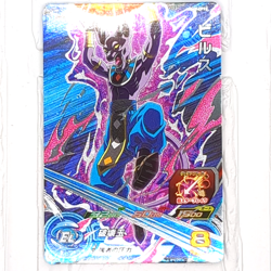 MM3-CP11 MM3-CP12 Son Goku Beerus Super Dragon Ball Heroes Trading Card CP NM - Image 5