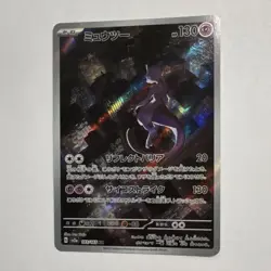 Pokemon Mewtwo 183/165 Sv2a Card 151 Art Rare Holo 130 HP Japanese - Image 1