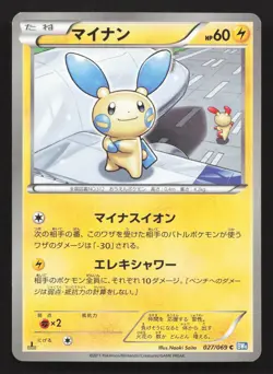 Minun 027/069 Dark Rush LP Japanese Pokemon Card TCG - Image 1
