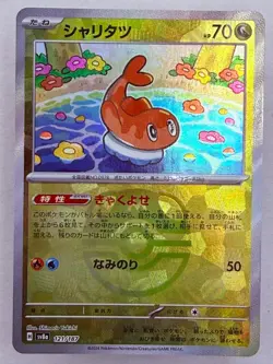 TATSUGIRI - 121/187 Terastal Festival - POKEMON Japanese POKEBALL NM/M - Image 1