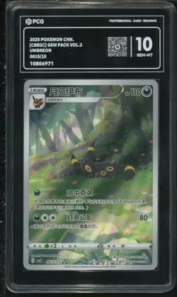 PCG 10 Pokemon Chinese Eevee Umbreon CBB2C 06 15 15/15 Gem Pack Vol2 - Image 1