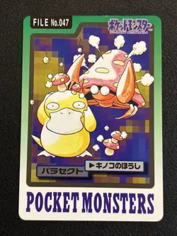 Pokemon japanese carddass Pocket monsters 1997 Parasect Psyduck File No. 047 - Image 1