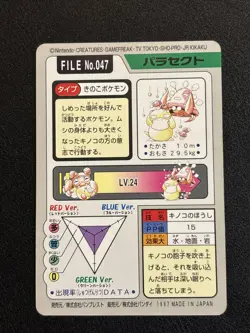 Pokemon japanese carddass Pocket monsters 1997 Parasect Psyduck File No. 047 - Image 2