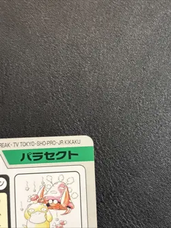 Pokemon japanese carddass Pocket monsters 1997 Parasect Psyduck File No. 047 - Image 4