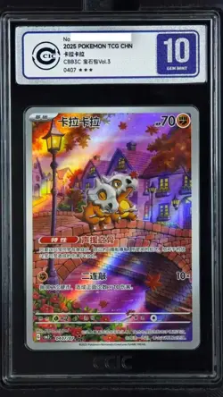 CCIC 10 Gem Mint 2025 Pokemon Cubone CHN Exclusive Gem Pack Vol.3 04 07/07 AZ35 - Image 1