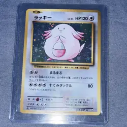 Chansey Lucky 068/087 CP6 20th Anniversary Rare Holo Japanese Pokemon TCG - Image 1