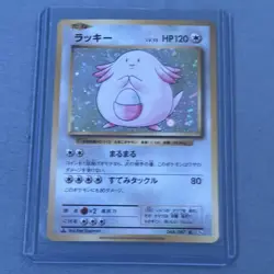 Chansey Lucky 068/087 CP6 20th Anniversary Rare Holo Japanese Pokemon TCG - Image 2
