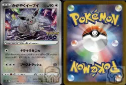 Radiant Eevee 055/071 Rare Radiant Pokemon GO Pokemon Japanese Holo NM/M - Image 2