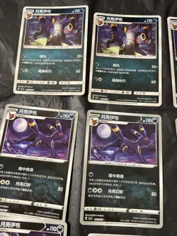 Pokemon Gem Pack Vol.2 Umbreon Lot Of 11 Cards - Image 2