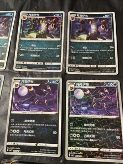 Pokemon Gem Pack Vol.2 Umbreon Lot Of 11 Cards - Image 3