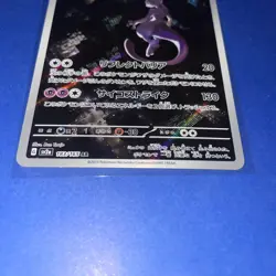 Mewtwo (JP) 183/165 SV2a: 151 Art Rare - Pokemon TCG - NM - Image 2