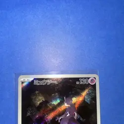 Mewtwo (JP) 183/165 SV2a: 151 Art Rare - Pokemon TCG - NM - Image 3