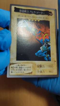 Bandai Yu-Gi-Oh! cards Battle Warrior - Image 2