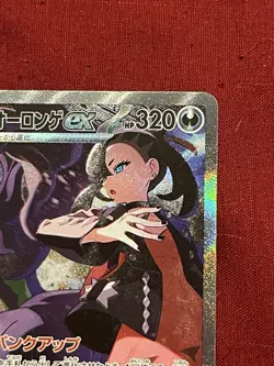 Pokemon Marnie’s Grimmsnarl EX 243/193 SAR Full Art Holo Mega Dream Rare Card - Image 2