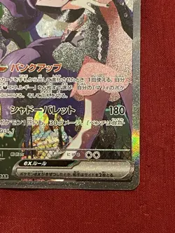 Pokemon Marnie’s Grimmsnarl EX 243/193 SAR Full Art Holo Mega Dream Rare Card - Image 3