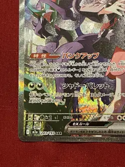 Pokemon Marnie’s Grimmsnarl EX 243/193 SAR Full Art Holo Mega Dream Rare Card - Image 4