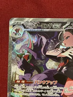Pokemon Marnie’s Grimmsnarl EX 243/193 SAR Full Art Holo Mega Dream Rare Card - Image 5