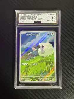 2024 Pokemon Battle Partners Art Rare Hop's Wooloo Japanese AGS 10 #112 Card - Image 1