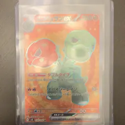 Pokemon Japanese sv8 AR/SR Holo Card Lot Vivillon Iron Ant ex Stunfisk (13 Card… - Image 4