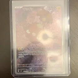 Pokemon Japanese sv8 AR/SR Holo Card Lot Vivillon Iron Ant ex Stunfisk (13 Card… - Image 5