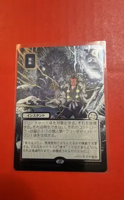 JP Alternate Art) (Silver Scroll Foil) Secrets of Strixhaven: Mystical Foil - Image 1