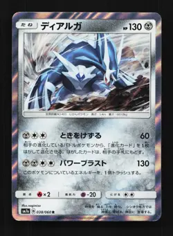 Dialga 038/060 LP Thunderclap Spark Japanese Pokemon Card TCG - Image 1