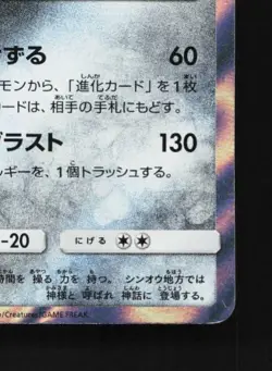 Dialga 038/060 LP Thunderclap Spark Japanese Pokemon Card TCG - Image 3
