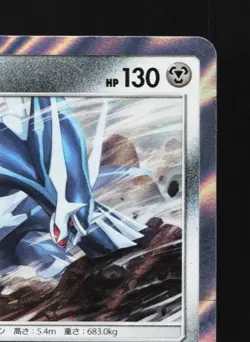 Dialga 038/060 LP Thunderclap Spark Japanese Pokemon Card TCG - Image 5