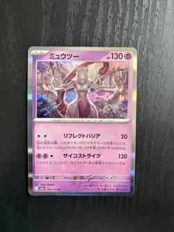 Mewtu/Mewto 150/165 R Holo - 151 Series, japanese, near mint Pokemon TCG - Image 1