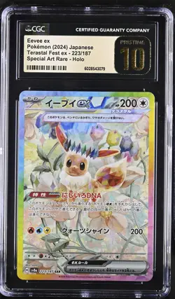Eevee EX 223/187 Special Art Rare Holo Pokemon Japanese CGC 10 Pristine - Image 1