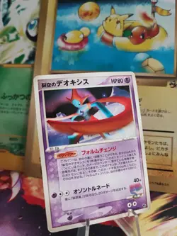 Pokemon Karte Card Sky Splitting Deoxys VS Movie Commenoration Set japanese VG - Image 1