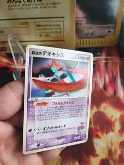 Pokemon Karte Card Sky Splitting Deoxys VS Movie Commenoration Set japanese VG - Image 2