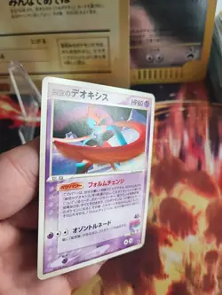 Pokemon Karte Card Sky Splitting Deoxys VS Movie Commenoration Set japanese VG - Image 3