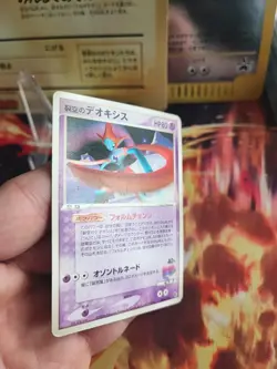 Pokemon Karte Card Sky Splitting Deoxys VS Movie Commenoration Set japanese VG - Image 4