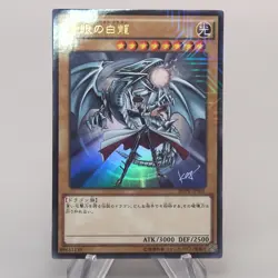 Yu-Gi-Oh Blue Eyes White Dragon Kaiba KC Promo JMPR-JP001 MINT Japanese u900 - Image 1