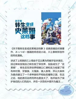 That Time I Got Reincarnated As A Slime Trading Card Anime 10 Pack Box Sealed - Image 3