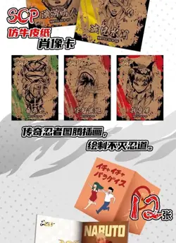 Naruto Doujin Trading Cards 12 Pack Booster Box - Naruto CCG Sealed 2024 HOT - Image 4