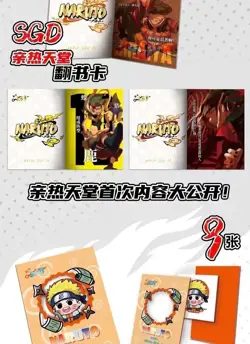 Naruto Doujin Trading Cards 12 Pack Booster Box - Naruto CCG Sealed 2024 HOT - Image 5