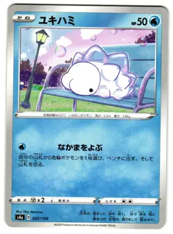 SNOM 047/190 - NM - S4A SHINY STAR V NONE JAPANESE POKEMON CARD - Image 1