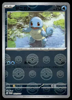 Pokemon Cards Squirtle 061/SV-P Scarlet & Violet Poke Ball Japanese NM - Image 1