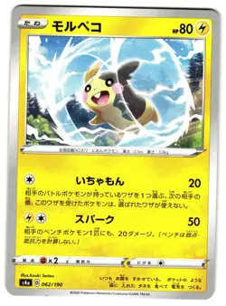 MORPEKO 062/190 - NM - S4A SHINY STAR V NONE JAPANESE POKEMON CARD - Image 1