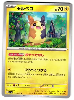 MORPEKO 030/066 - NM - SV5A CRIMSON HAZE UNCOMMON JAPANESE POKEMON CARD - Image 1