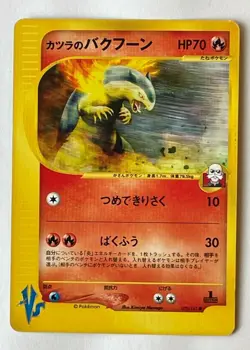 Blaine's Typhlosion Excellent #070/141 Japanese Pokemon VS Card Game F/S Japan - Image 1