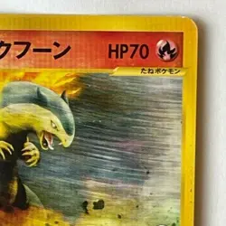 Blaine's Typhlosion Excellent #070/141 Japanese Pokemon VS Card Game F/S Japan - Image 4
