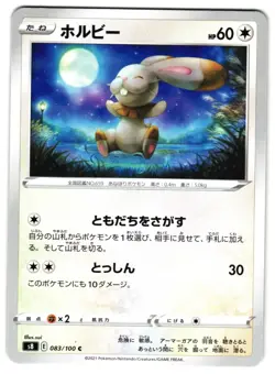 BUNNELBY 083/100 - NM - S8 FUSION ARTS COMMON JAPANESE POKEMON CARD - Image 1