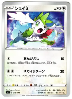 SHAYMIN 348/414 - NM - SL START DECK 100 JAPANESE POKEMON CARD - Image 1
