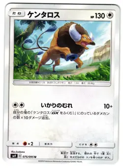 TAUROS 075/095 - NM - SM9 TEAM UP UNCOMMON JAPANESE POKEMON CARD - Image 1