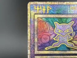 Ancient Mew I "Nintedo" Error Holo Movie Promo HP(Poor) Japanese Pokemon Card a2 - Image 4