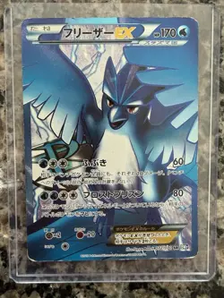 Articuno EX (Team Plasma) 072/070 BW7: Plasma Gale Holo (Japanese) Pokemon Card - Image 1