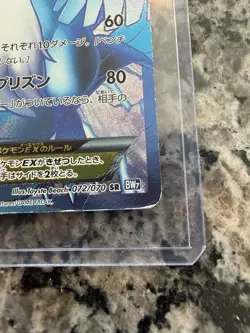 Articuno EX (Team Plasma) 072/070 BW7: Plasma Gale Holo (Japanese) Pokemon Card - Image 2